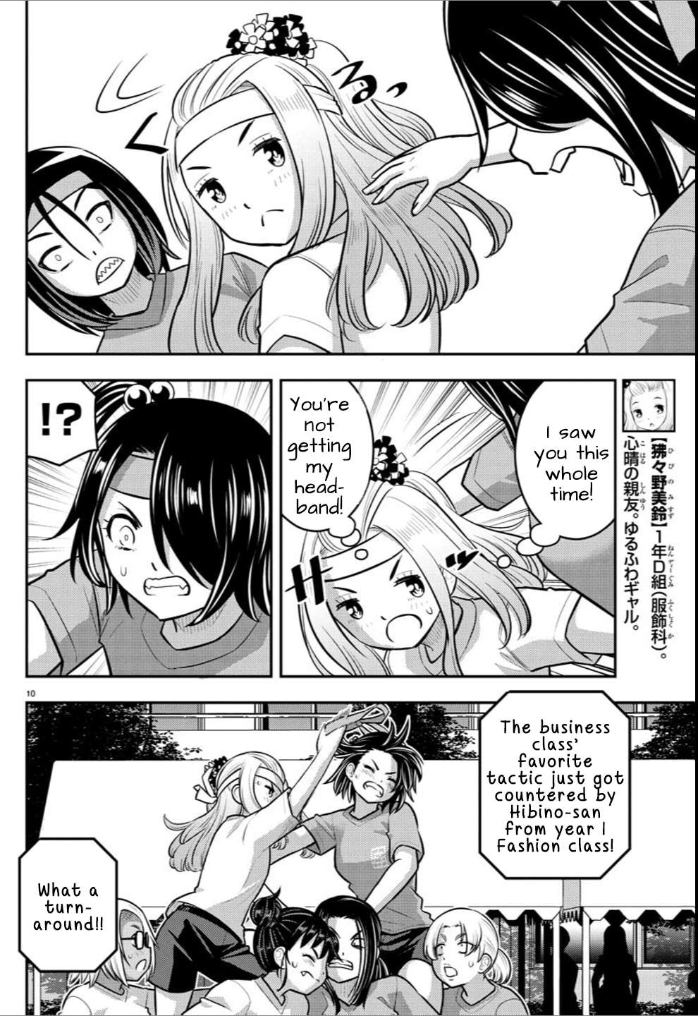 Yankee High School Girl Kuzuhana-chan, Chapter 236 image 10